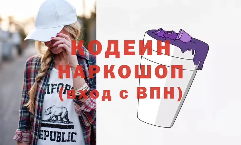 Кодеиновый сироп Lean Purple Drank  Тогучин 